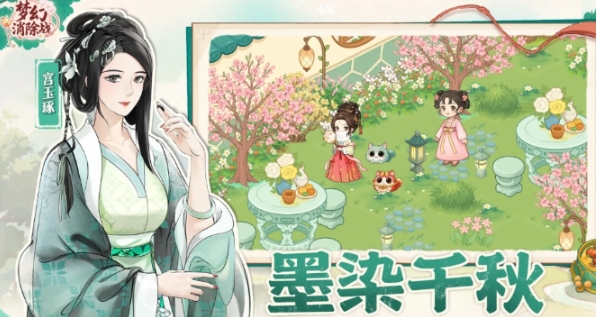 夢幻消除戰(zhàn)手機(jī)版下載安裝地址分享 夢幻消除戰(zhàn)手機(jī)版在哪下載截圖