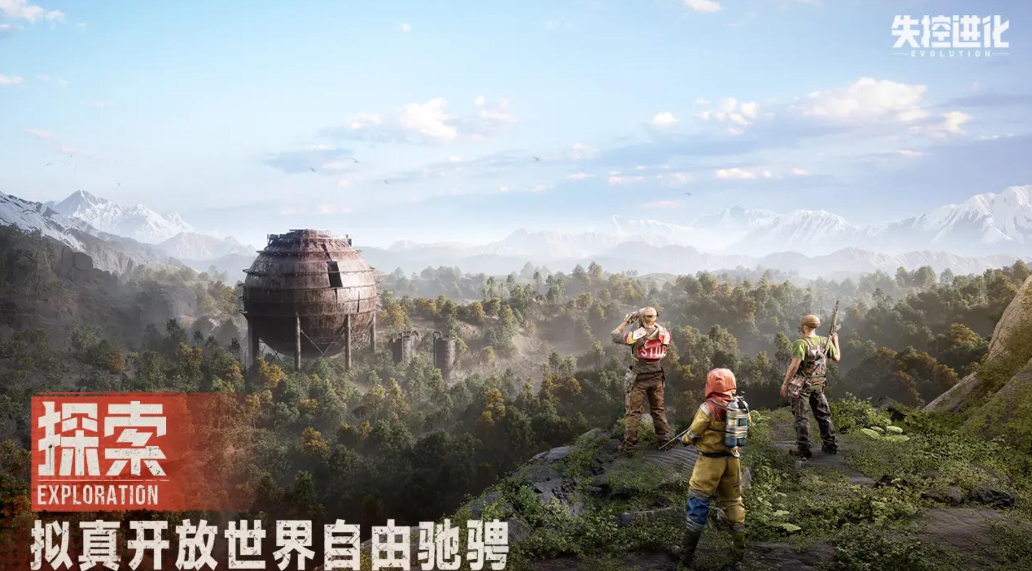 失控進(jìn)化公測(cè)是什么時(shí)候 失控進(jìn)化什么時(shí)間公測(cè)截圖