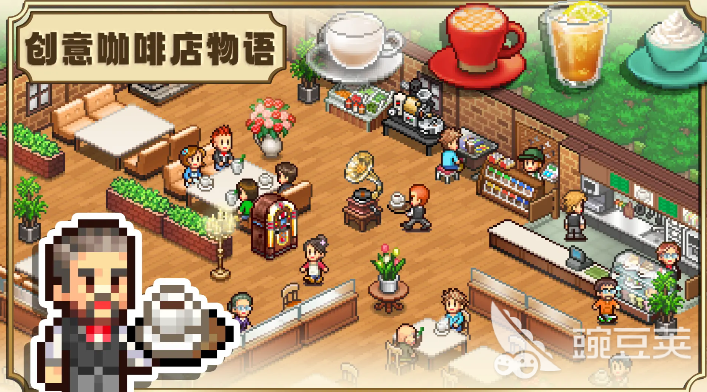 創(chuàng)意咖啡店物語漢化版怎么樣 創(chuàng)意咖啡店物語漢化版玩法與體驗(yàn)評(píng)測(cè)截圖
