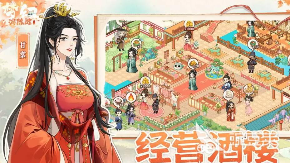 夢幻消除戰(zhàn)手機(jī)版下載 夢幻消除戰(zhàn)手游安裝地址分享截圖