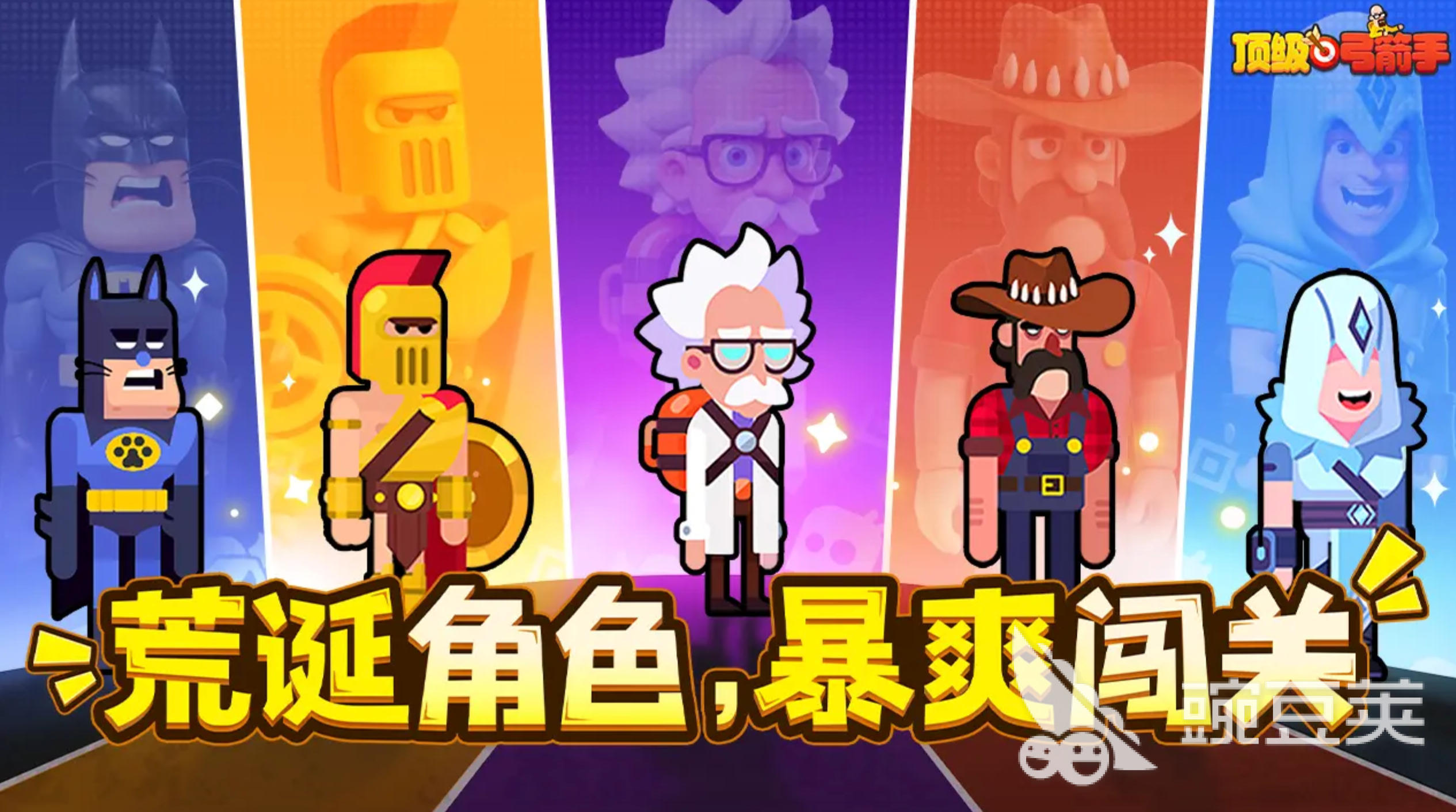 頂級(jí)弓箭手傳說(shuō)角色推薦 頂級(jí)弓箭手新手角色推薦截圖