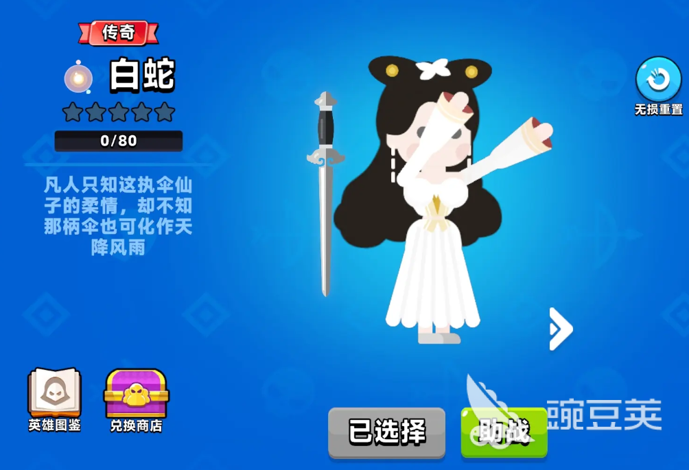 頂級(jí)弓箭手白蛇怎么樣 頂級(jí)弓箭手白蛇玩法技巧全解析截圖