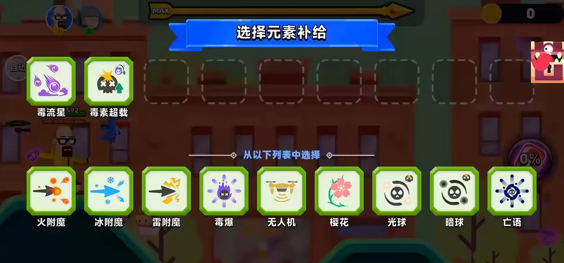 王者榮耀頂級(jí)弓箭手暗系搭配 王者榮耀暗系弓箭手技能組合詳解截圖