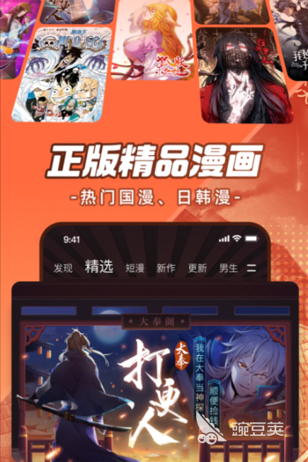 瓊明神女錄漫畫哪里看 瓊明神女錄追漫軟件推薦與熱門平臺對比截圖