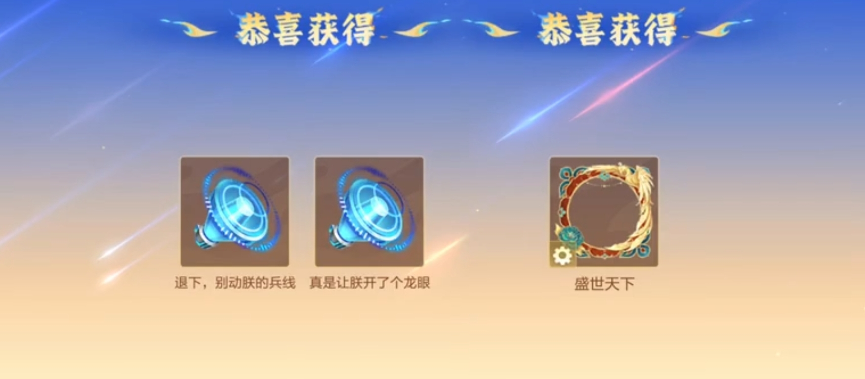 王者榮耀盛世天下頭像框怎么領(lǐng)取 王者榮耀盛世天下頭像框獲取方法分享截圖