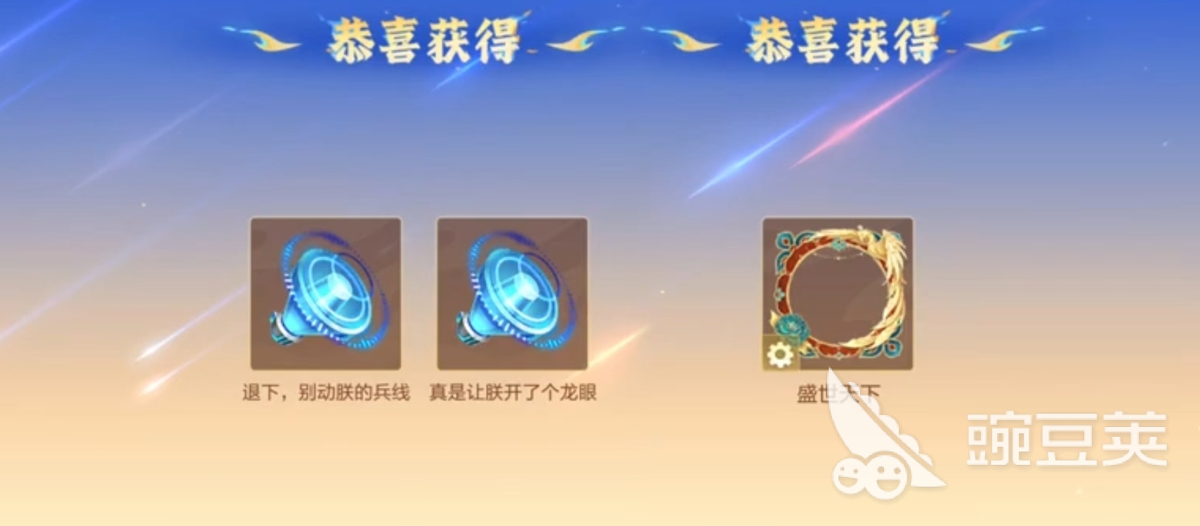 王者榮耀盛世天下頭像框怎么領(lǐng)取 王者榮耀盛世天下頭像框獲取方法分享截圖