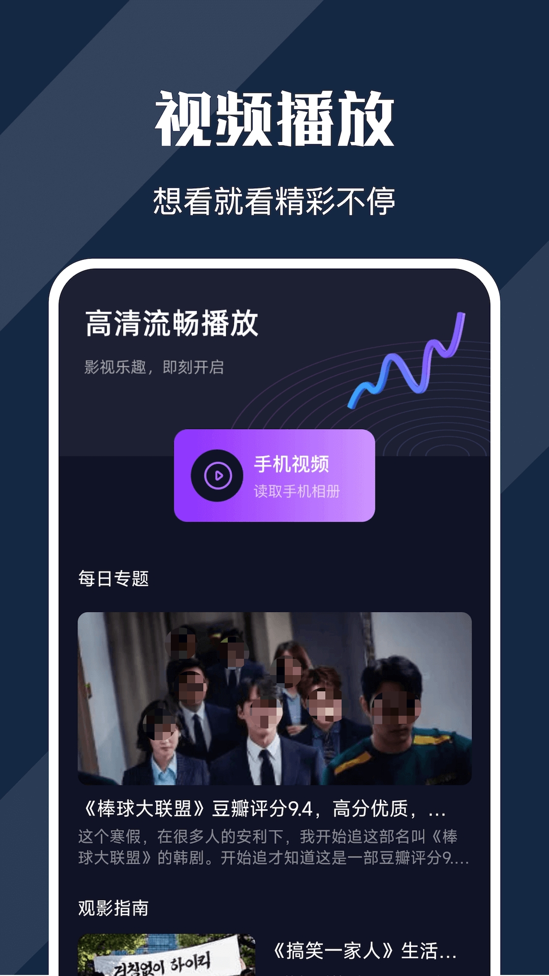 值得推薦的免費電影軟件有哪些 資源豐富的看電影軟件分享截圖