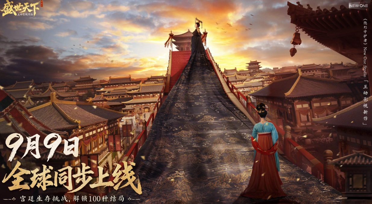 盛世天下游戲預(yù)約地址分享