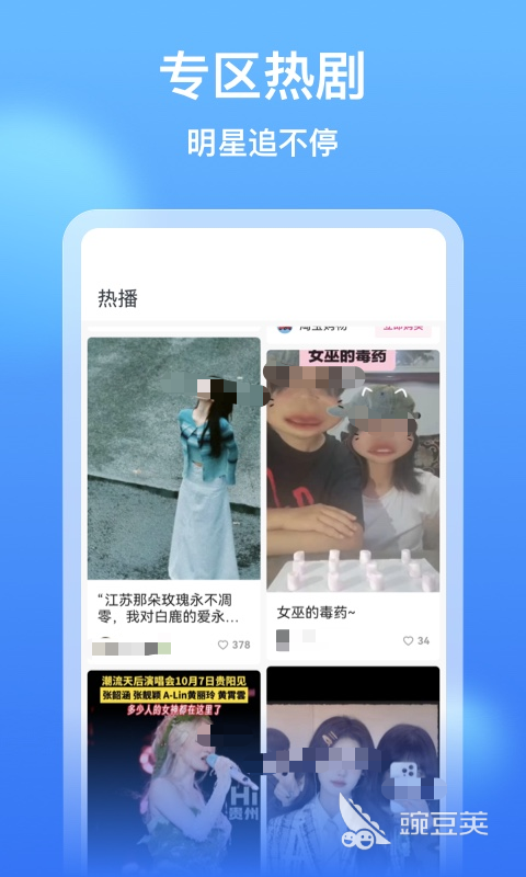 熱門影視軟件推薦 實(shí)用影視APP精選合集截圖