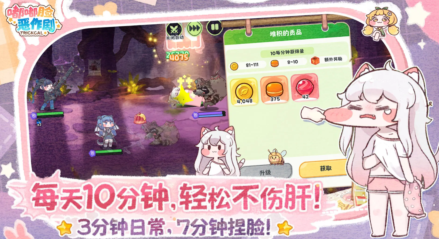 嘟嘟臉惡作劇裝備全圖鑒分享：趣味道具大揭秘截圖