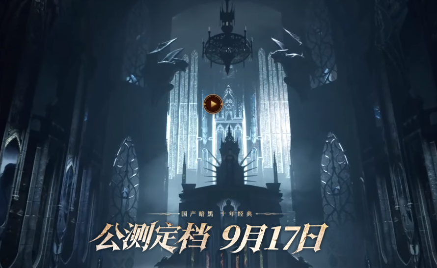 地下城堡4預(yù)約獎勵 地下城堡4預(yù)約公測渠道截圖