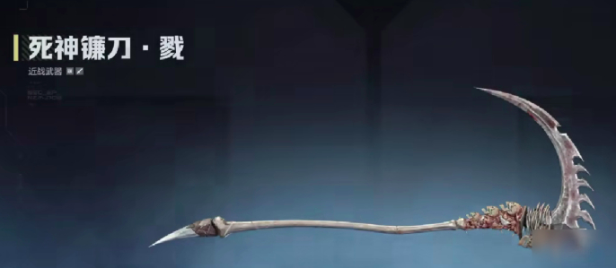 逆戰(zhàn)未來死神鐮刀怎么獲取 逆戰(zhàn)未來死神鐮刀獲取攻略截圖