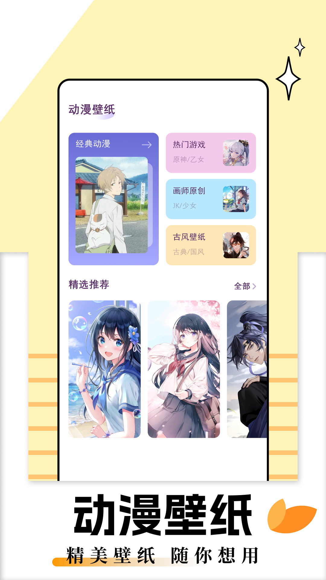 免費看動漫的app有哪些 靠譜好用的免費動漫app分享截圖