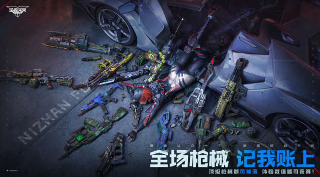 逆戰(zhàn)未來(lái)死神鐮刀怎么獲取 逆戰(zhàn)未來(lái)死神鐮刀獲取方法全解析截圖