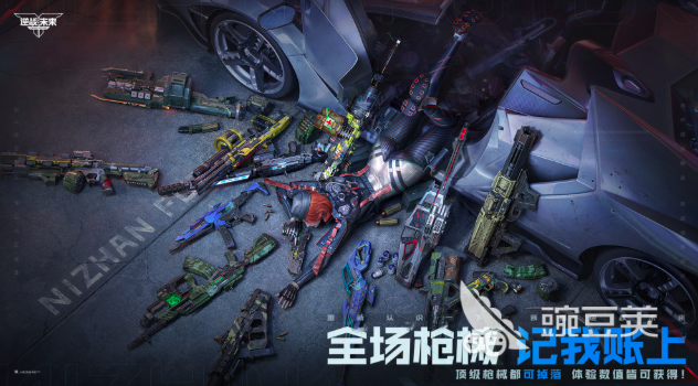 逆戰(zhàn)未來(lái)死神鐮刀怎么獲取 逆戰(zhàn)未來(lái)死神鐮刀獲取方法全解析截圖