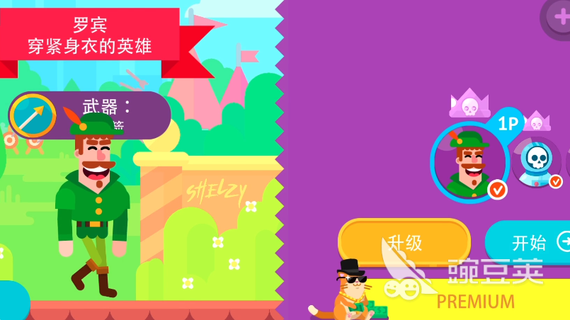 弓箭手寵物最強(qiáng)排名曝光 弓箭手寵物選擇指南截圖