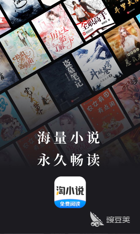聽小說(shuō)軟件哪個(gè)好用又免費(fèi) 聽小說(shuō)軟件推薦分類齊全的免費(fèi)應(yīng)用截圖