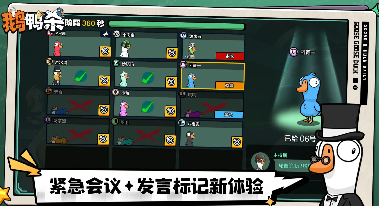 鵝鴨殺科學(xué)家技能玩法全解析 鵝鴨殺手游中科學(xué)家角色技能作用與使用技巧截圖