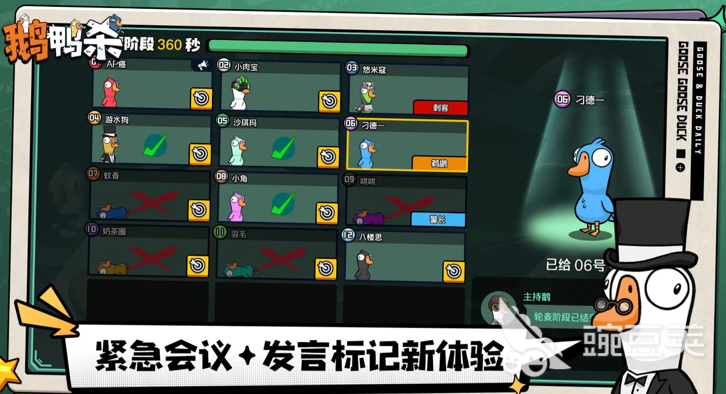 鵝鴨殺科學(xué)家技能玩法全解析 鵝鴨殺手游中科學(xué)家角色技能作用與使用技巧截圖