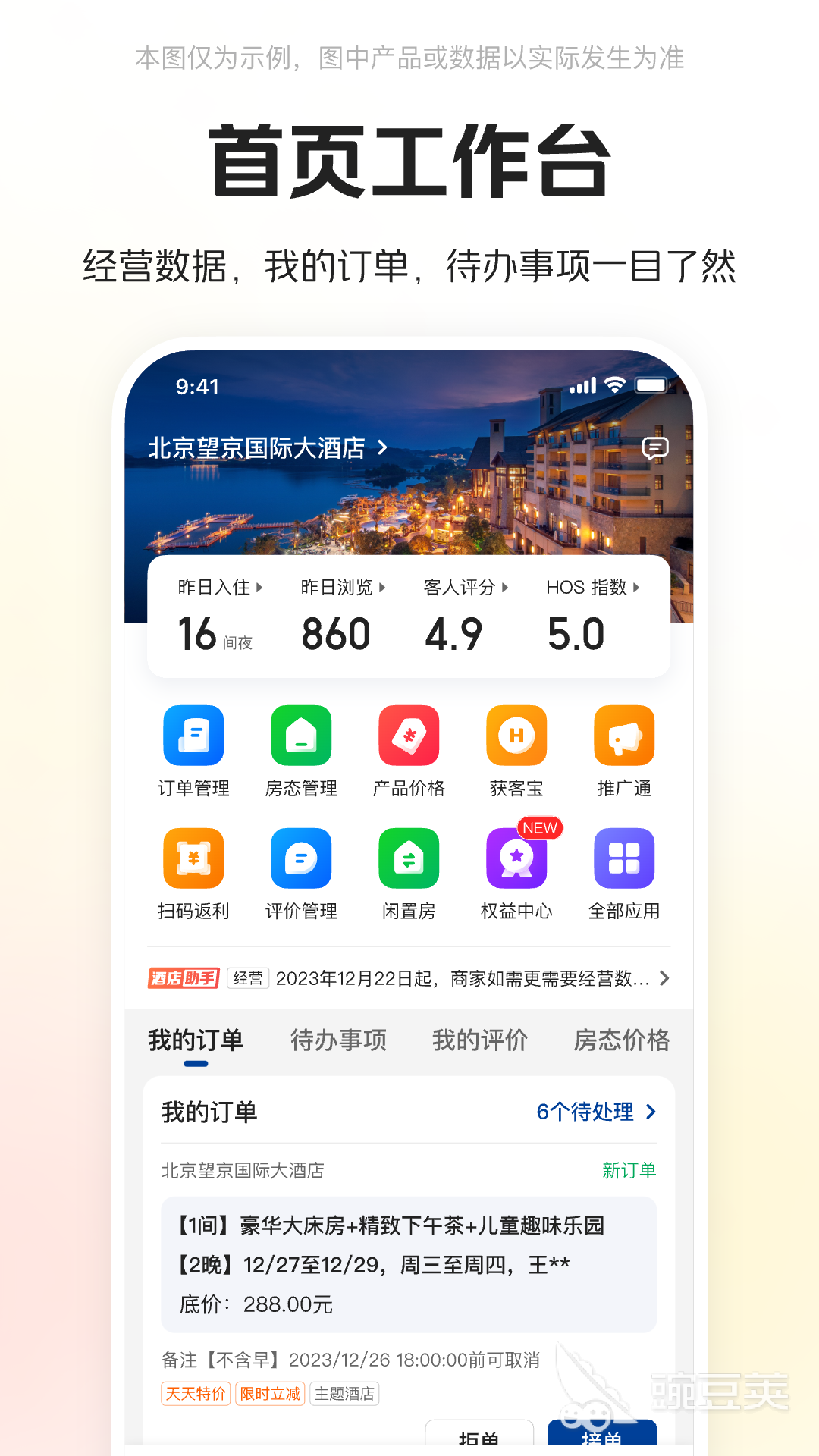 訂酒店哪個app最便宜 房型全面的訂酒店軟件推薦與對比分析截圖