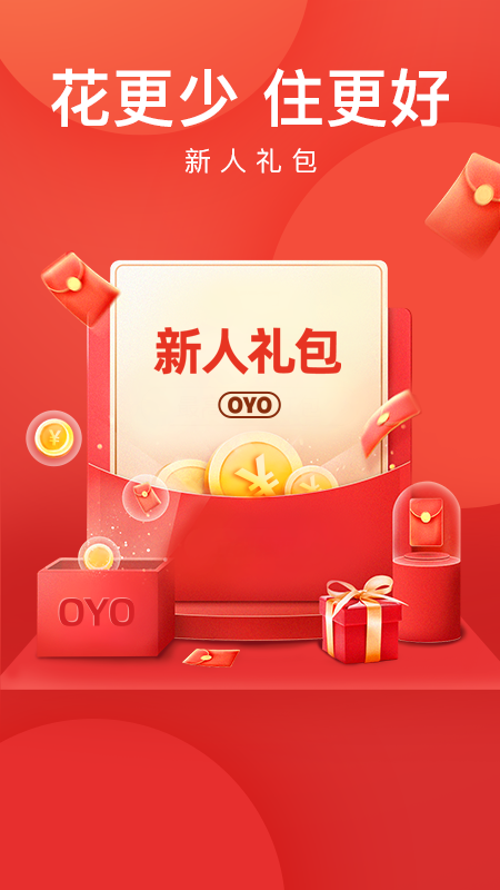 訂酒店哪個app最便宜 房型全面的訂酒店軟件分享截圖