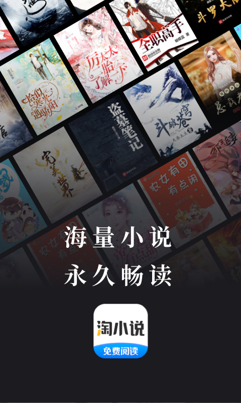 聽小說軟件哪個好聽而且免費有哪些 分類齊全的聽小說軟件分享截圖