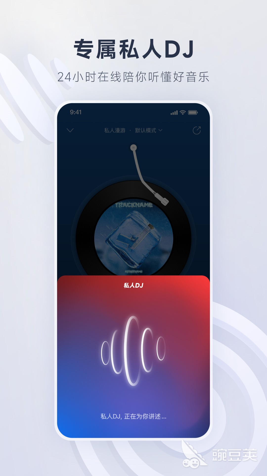 聽曲子識別歌名的軟件有哪些 聽歌識曲平臺推薦與使用體驗(yàn)截圖