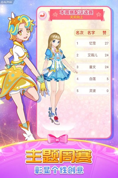 巴啦啦小魔仙游戲大全