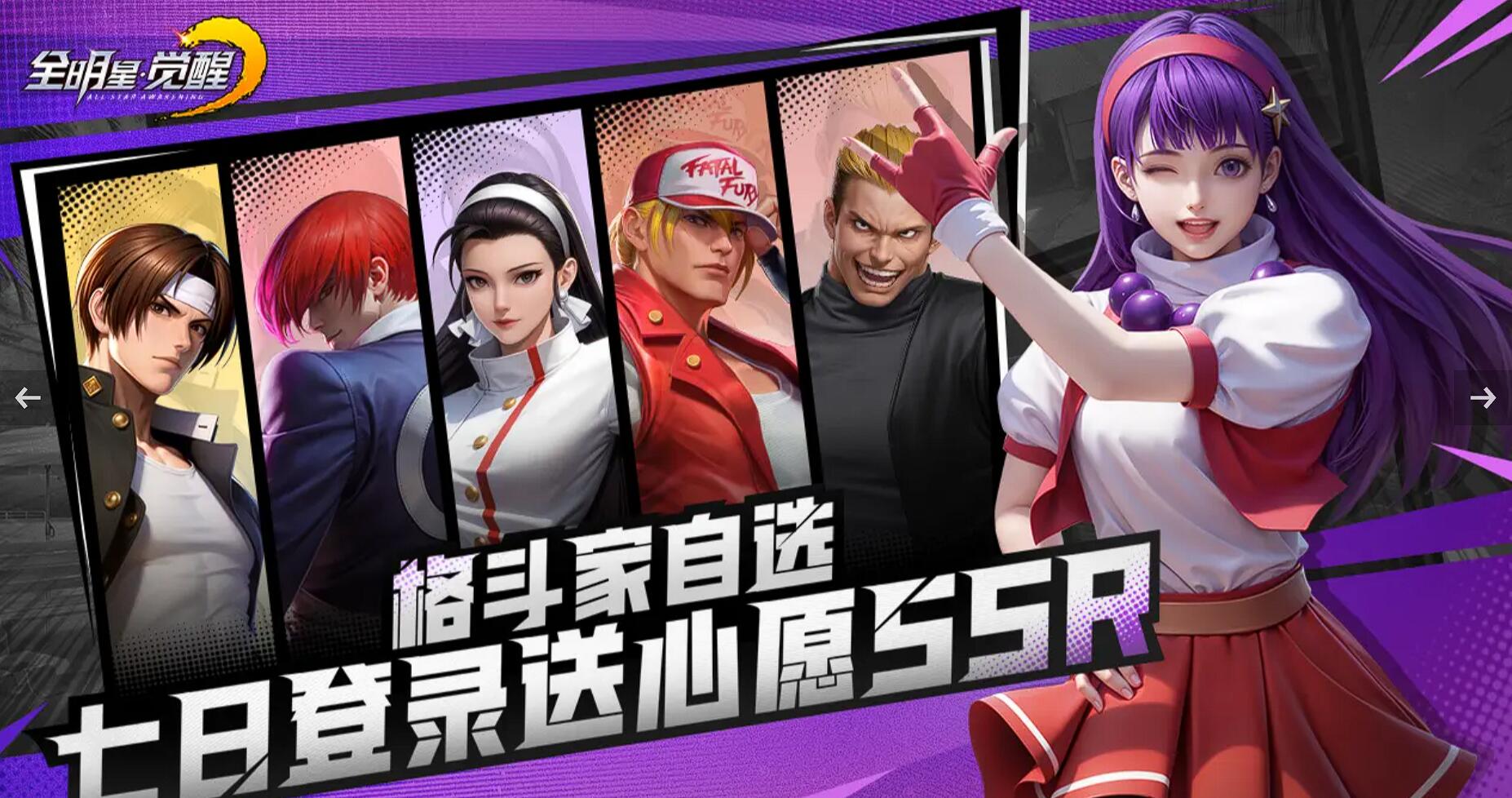 全明星覺醒什么時候上線 全明星覺醒上線時間一覽截圖