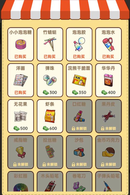 受歡迎的小賣(mài)部游戲大全