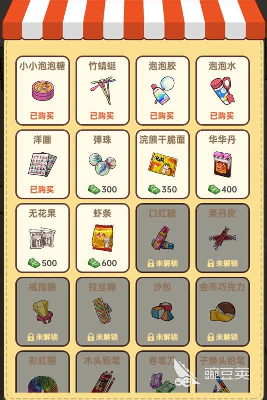 小賣部游戲推薦2025 熱門小賣部游戲合集與下載指南截圖