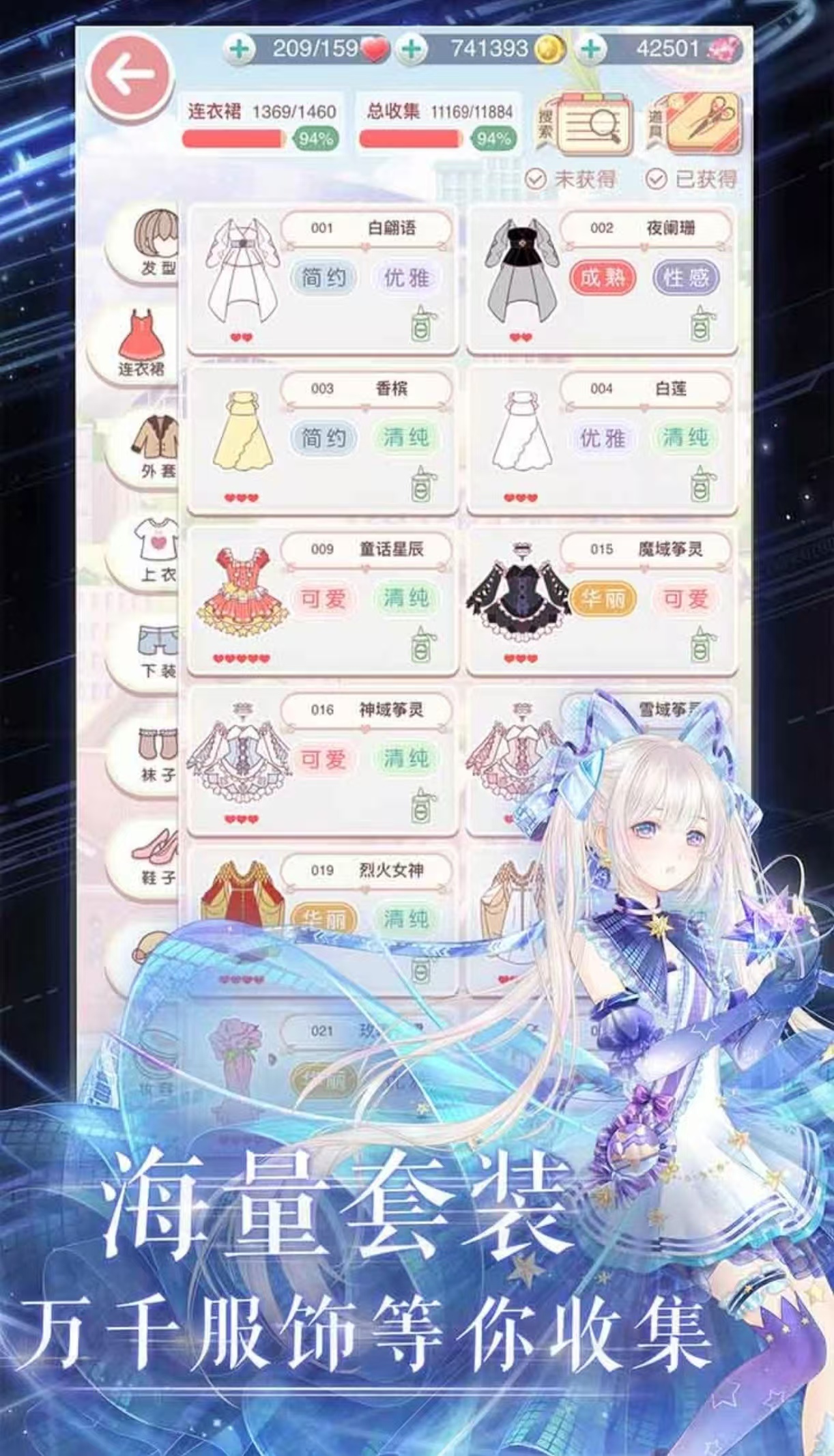 經(jīng)典的暖暖系列哪個(gè)最好玩