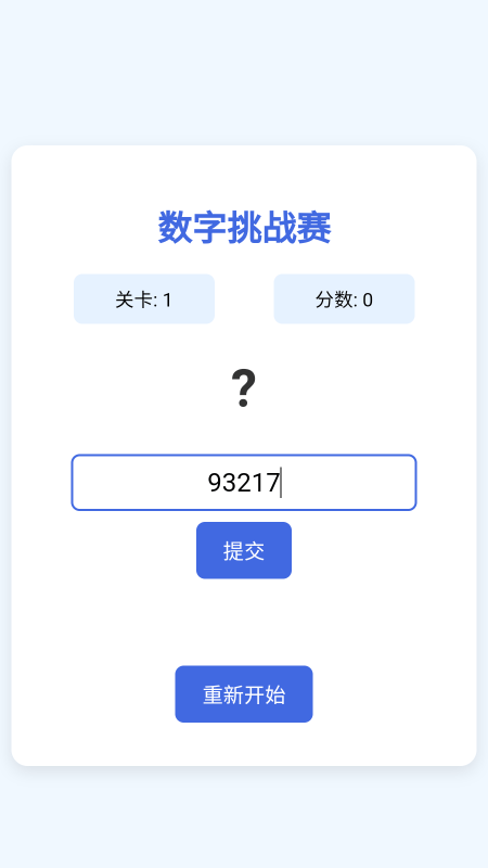 2025趣味挑戰(zhàn)賽游戲盤點