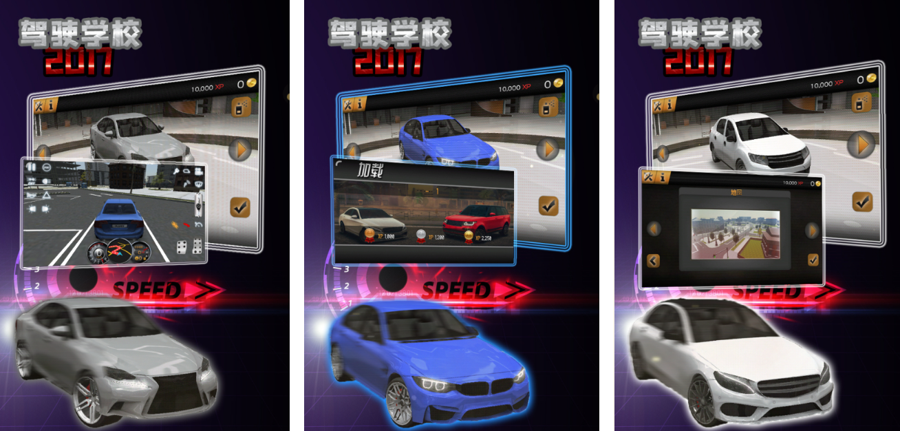 有趣的多人汽車駕駛游戲有哪些