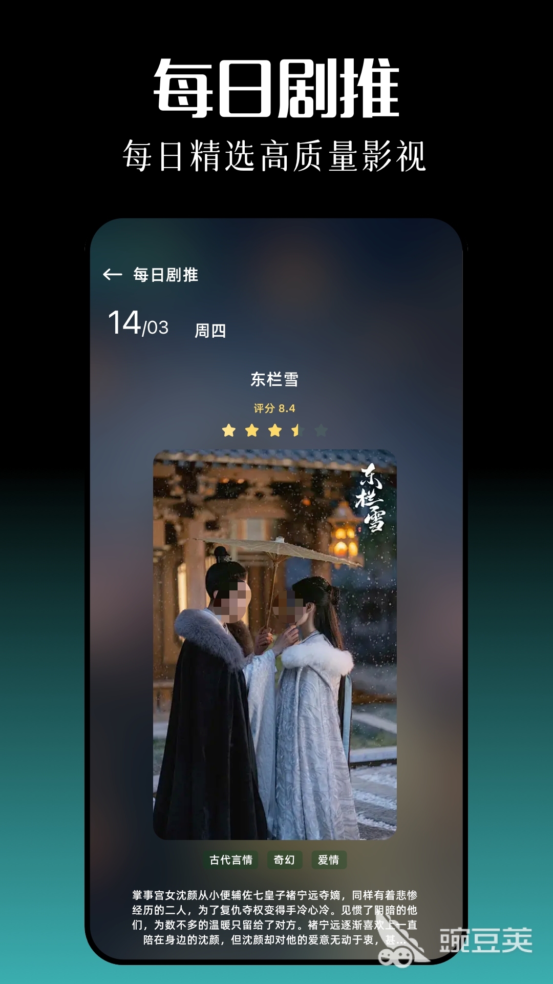 影視大全APP推薦 影視資源全面的追劇軟件下載分享截圖