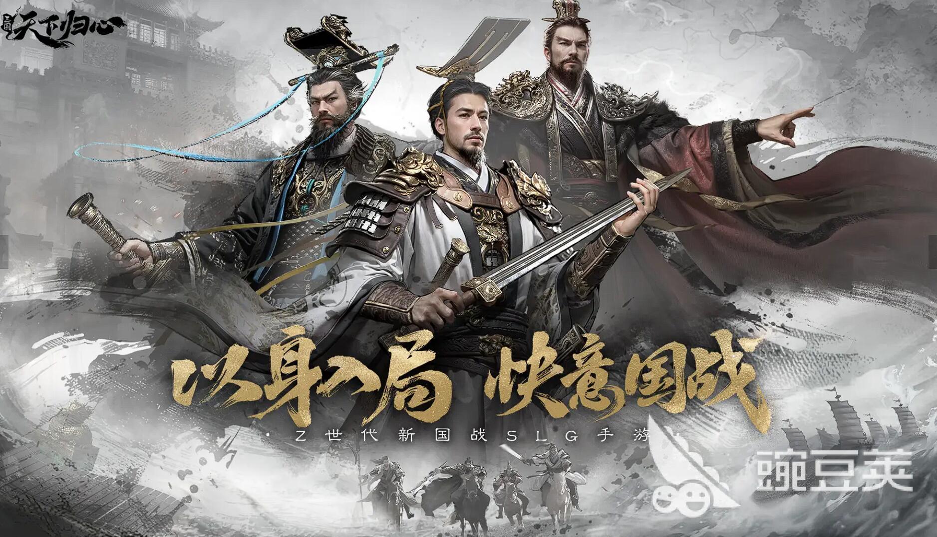 三國(guó)天下歸心什么時(shí)候公測(cè) 三國(guó)天下歸心公測(cè)時(shí)間最新消息截圖