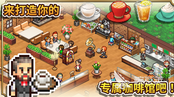 創(chuàng)意咖啡店物語debug版本在哪下載 創(chuàng)意咖啡店物語debug最新版下載地址分享截圖