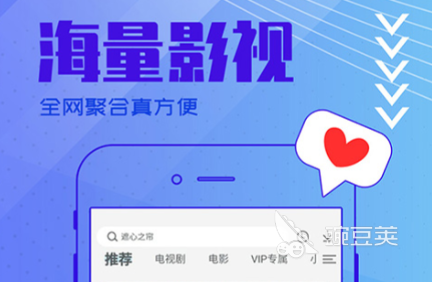 免費看片軟件下載推薦 免費看片的app有哪些截圖