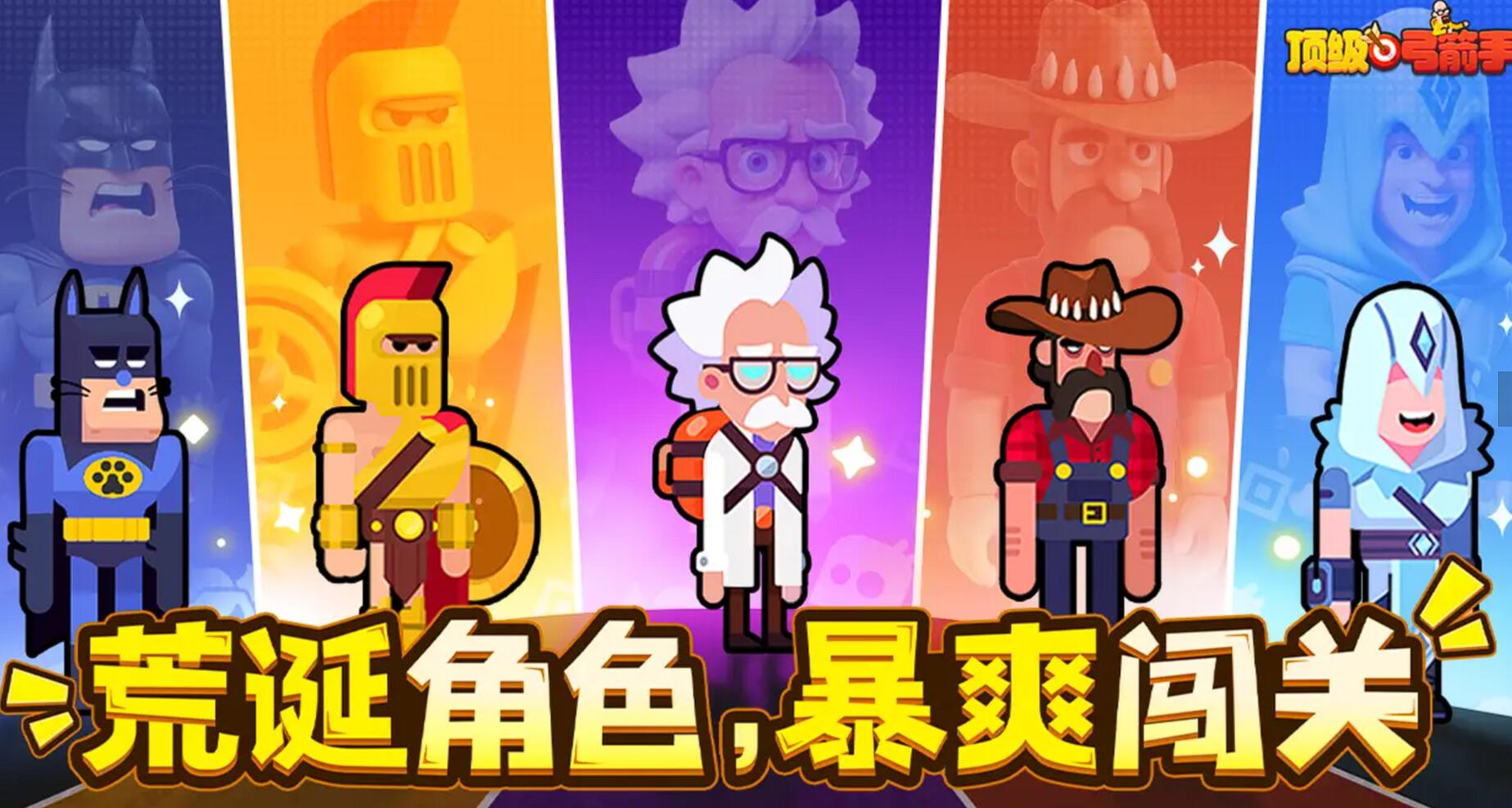 頂級弓箭手白蛇怎么玩 頂級弓箭手白蛇攻略截圖
