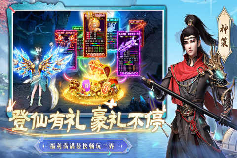 有沒有人氣最高的修仙類手游盤點