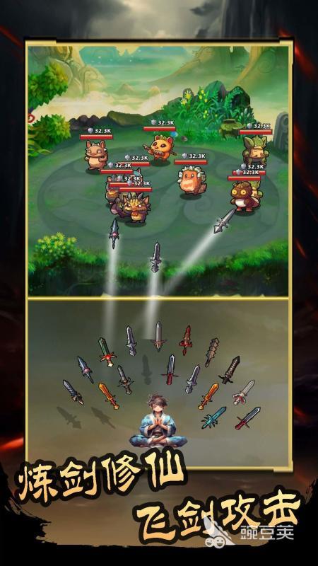 2025熱門單機(jī)修仙游戲推薦 單機(jī)修仙游戲下載TOP榜單截圖