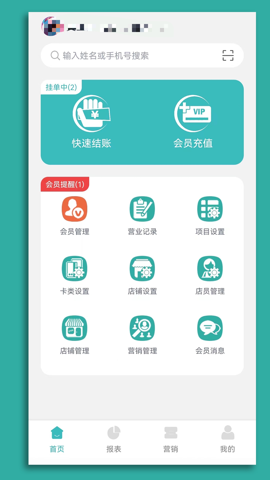 有哪些好用的企業(yè)管理系統(tǒng)軟件 功能全面的企業(yè)管理軟件截圖