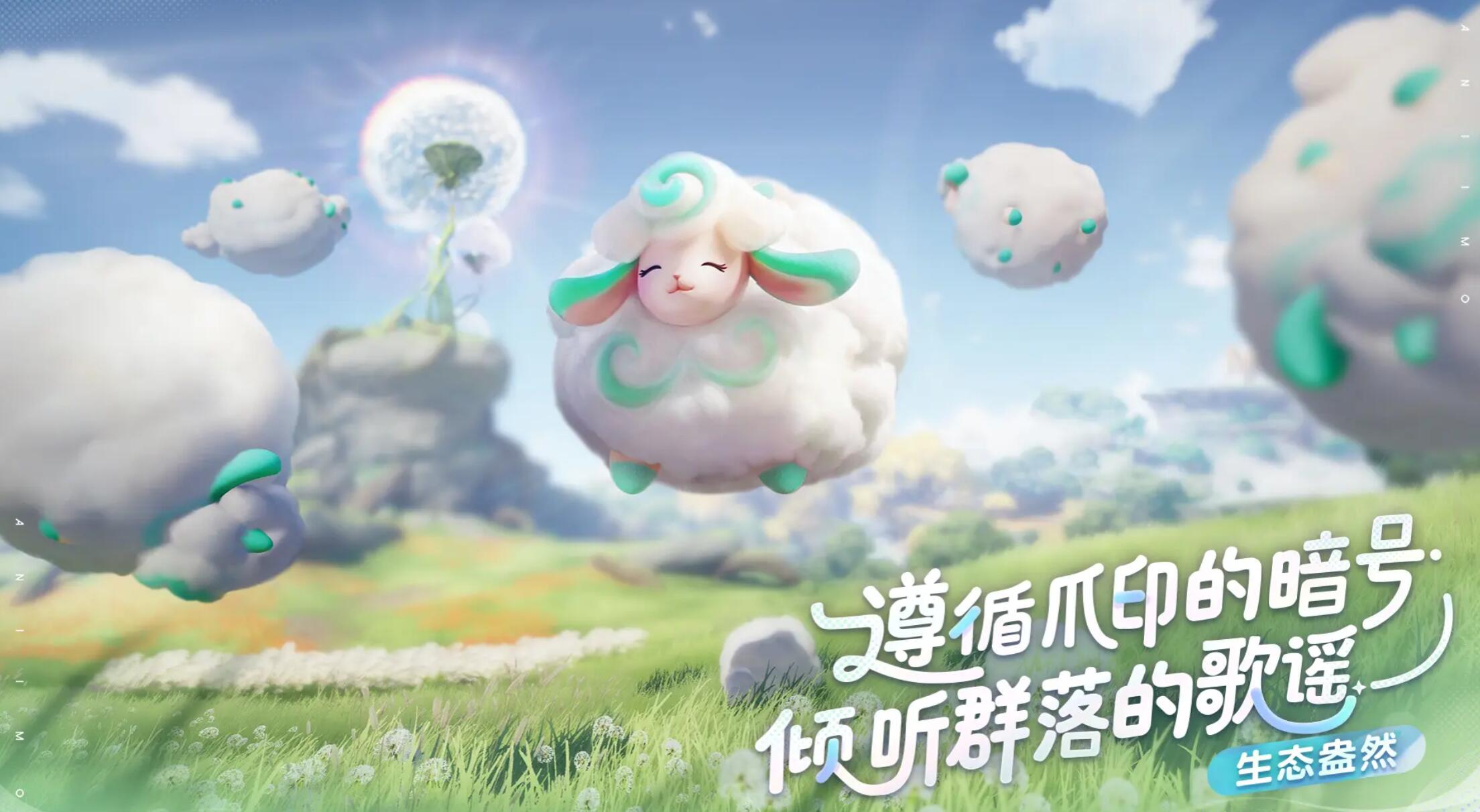 伊莫公測時間是什么時候 伊莫上線時間分享截圖