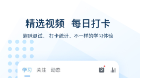 學(xué)習(xí)英語(yǔ)的軟件哪個(gè)好 好用的學(xué)習(xí)英語(yǔ)軟件推薦截圖