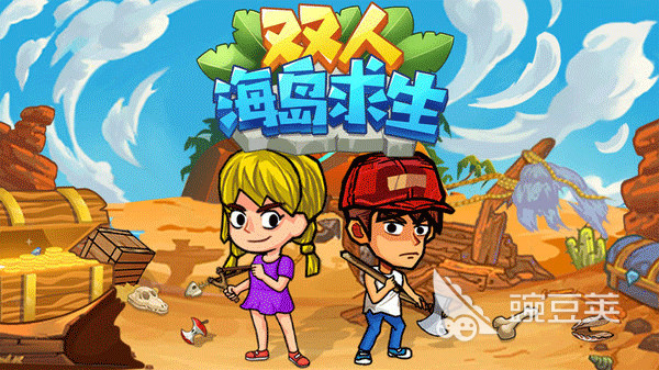 最受歡迎的2人游戲排行榜2025 適合雙人暢玩的熱門合作與對戰(zhàn)游戲推薦截圖