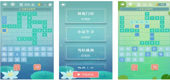 好玩的成語填字闖關(guān)游戲有哪些