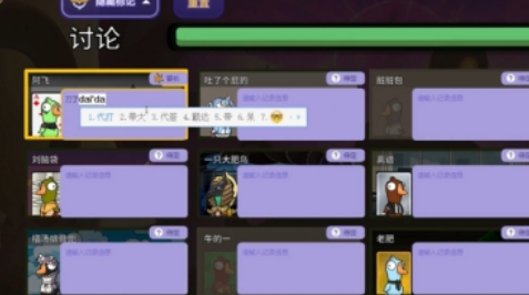 鵝鴨殺間諜技能是什么 鵝鴨殺手游間諜怎么玩截圖