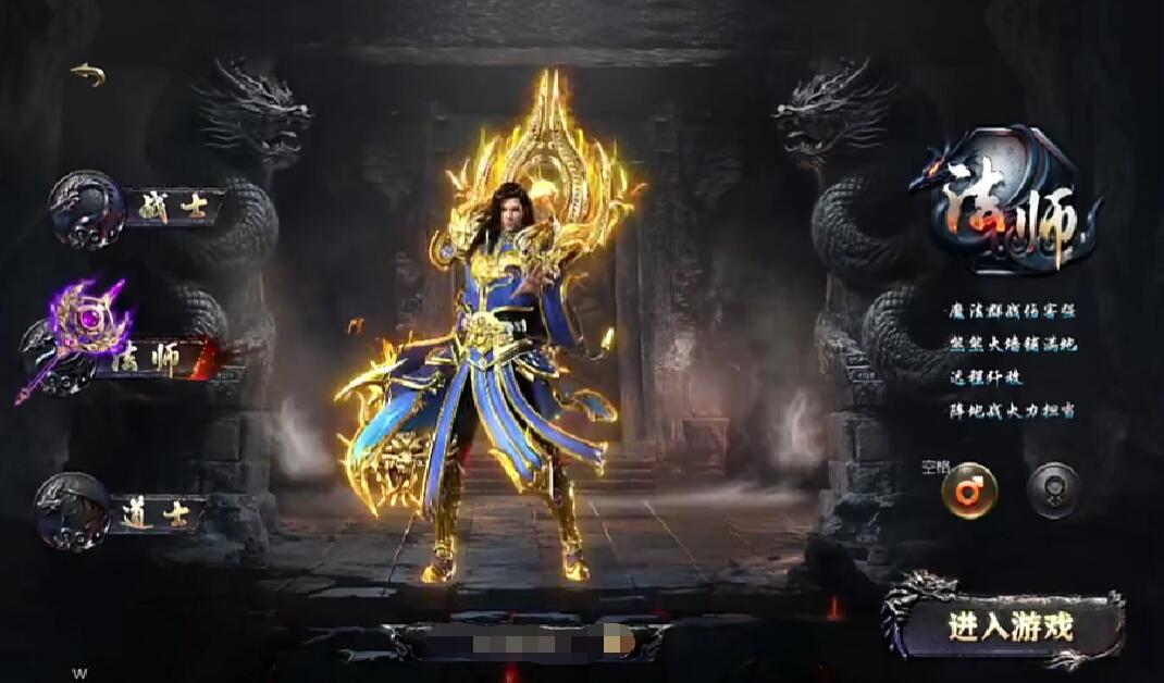 烈焰覺醒職業(yè)推薦 烈焰覺醒選擇哪個職業(yè)好