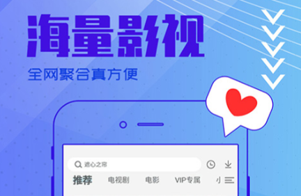 免費看片軟件下載推薦 能免費看片的app有哪些截圖