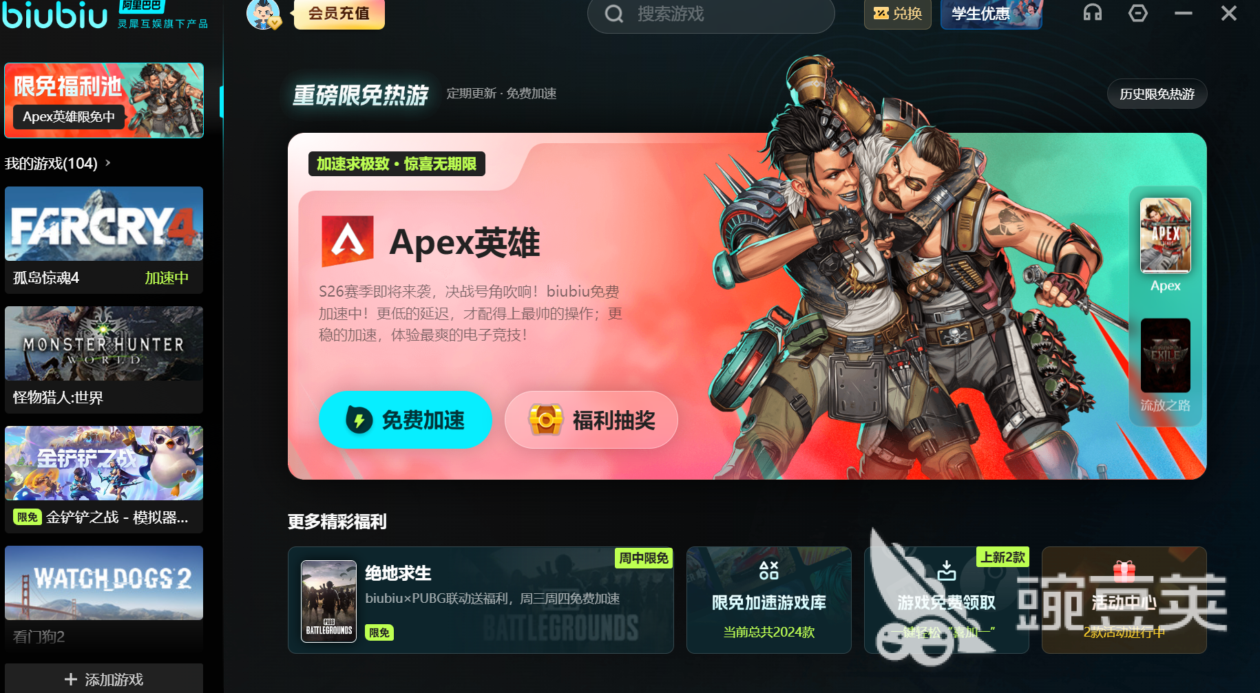 加速器下載安裝免費 免費加速器推薦  
加速器下載安裝免費教程 免費加速器使用推薦截圖